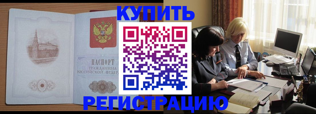 миграционный учет в Люберцах
