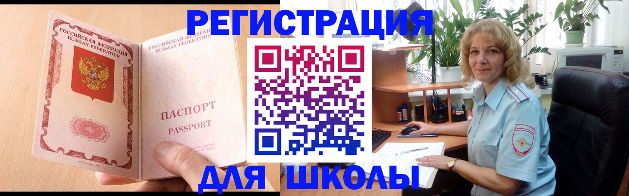 временная регистрация недорого в Люберцах