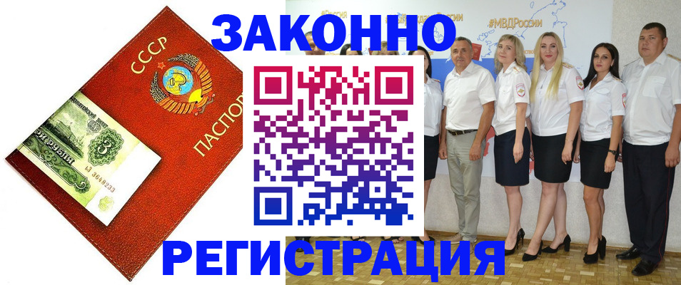 временная регистрация в Люберцах